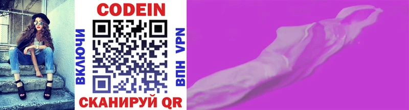 Купить закладки  Оха  Кодеиновый сироп Lean Purple Drank 