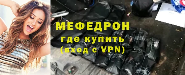 мяу мяу кристалл Богородицк