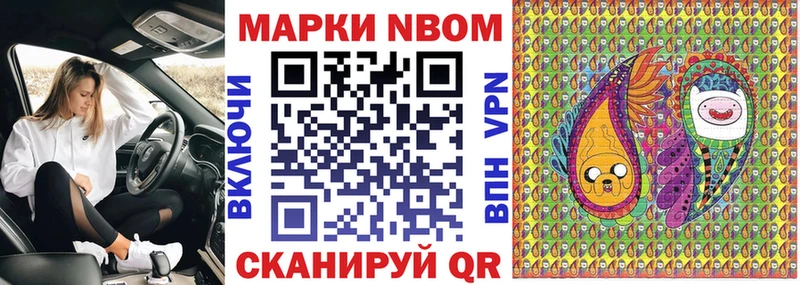 Купить где  Оха  Марки N-bome 1500мкг 